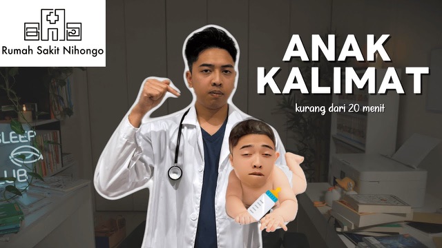 Sampul video: Bunpou untuk Dokkai dan Kaiwa